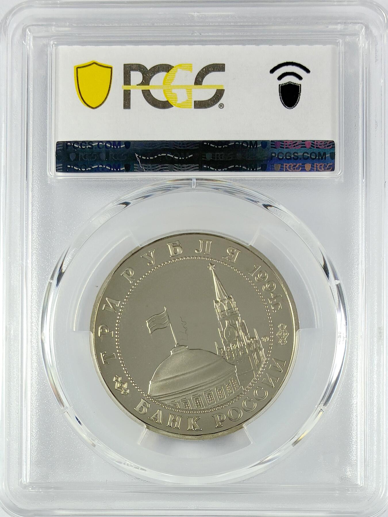 【雨安】【直播拍卖】【世界币章119期-评级币】2025-12-06 周六 19:30 保真 [评级现代] Russia 俄罗斯 3卢布 1994年 诺曼底登陆 PCGS-PR68DCAM