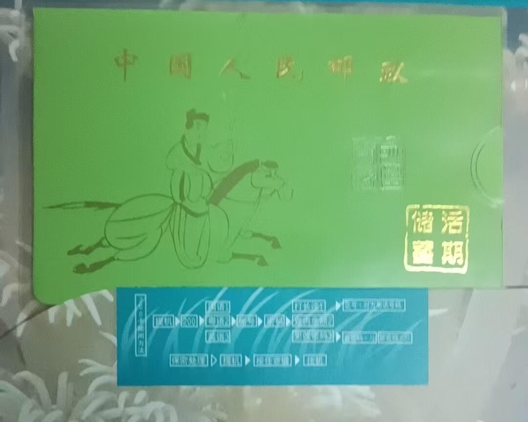 《鸿通俱乐部》拍卖第66期 12月3日21：00延时节拍 广东密码卡《海洋鱼》 4全 未评级