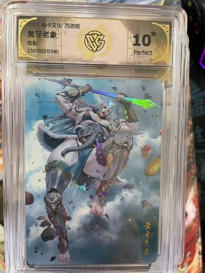 第十五期（周日截拍）惊喜不断看简介 - 焱卡文化 西游姬
黄牙老象炫彩 爆金