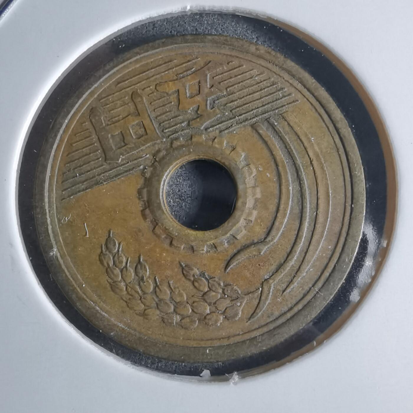 沼泽如烟--第922场 昭和三十三年楷体五元