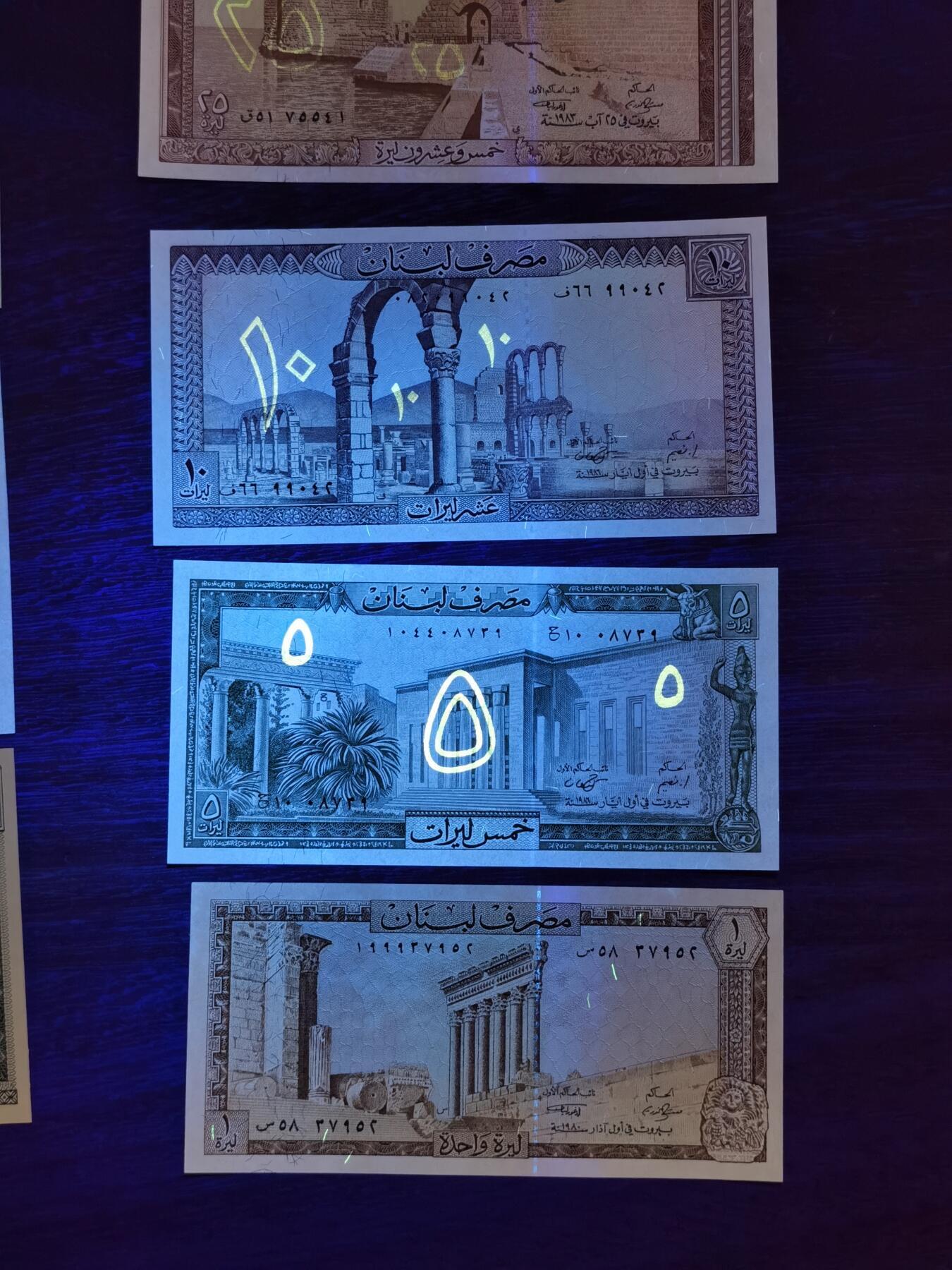 甄臻铺-世界币章拍卖（第42期）送拍享返佣金等优惠多多 黎巴嫩纸币7枚