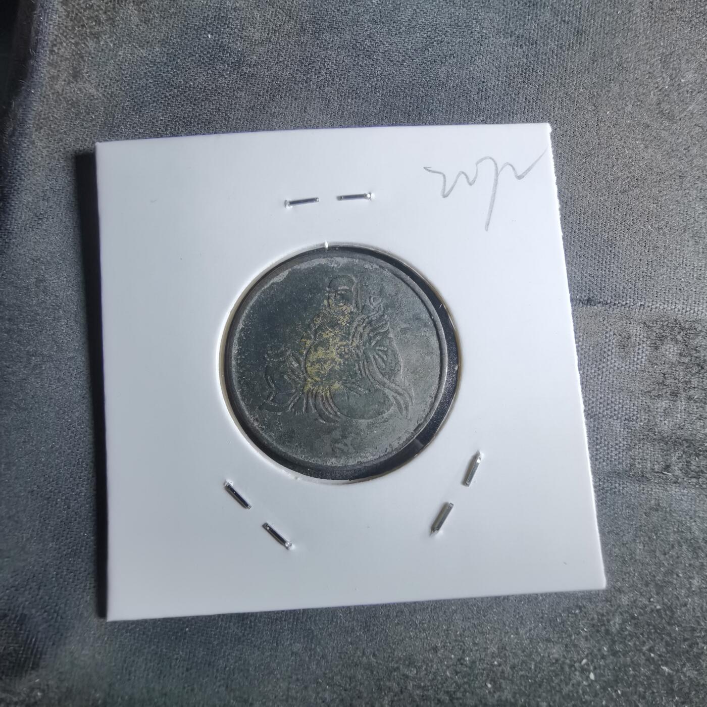 沼泽如烟--第922场 招财进宝