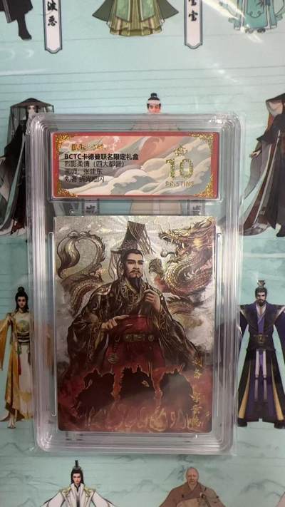 第十五期 - 烈影柔情(四大都督)画师:张建东 刘备 粗闪 爆金