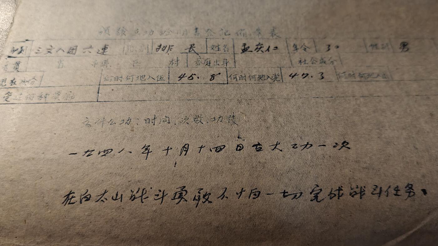 罗岚⭐新藏⭐特惠专拍第一场-分享拍场赚佣 1949年5月，第四野战军立功证明书登记表，其记载有“368团6连排长孟获仁1948年10月在白太山战斗中冲锋在前立大功一次”“368团运输连给养员刘启智在白台山战役中冲锋在前占领敌阵地，连打退敌人三次冲锋又守备三天两夜”，珍贵历史资料原件
