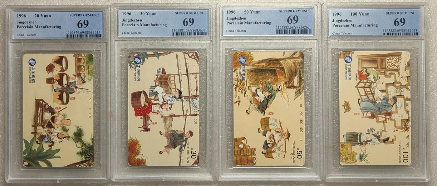 《鸿通俱乐部》拍卖第66期 12月3日21：00延时节拍 通卡新卡《瓷文化》4全  PCGS  69分*4