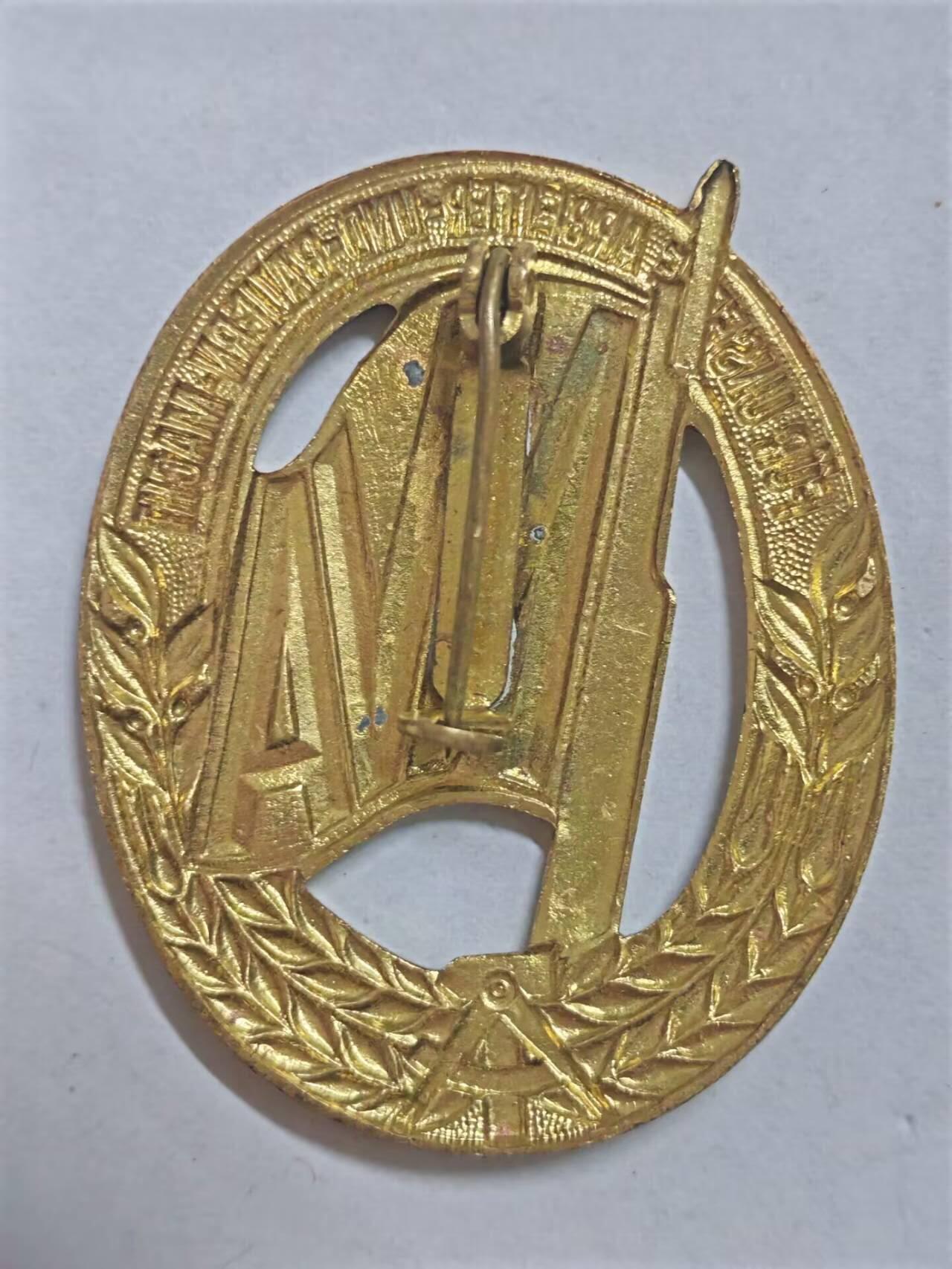 罗岚⭐新藏⭐特惠专拍第一场-分享拍场赚佣 民主德国国家人民军军事成就证章 铜镀金 库存品相