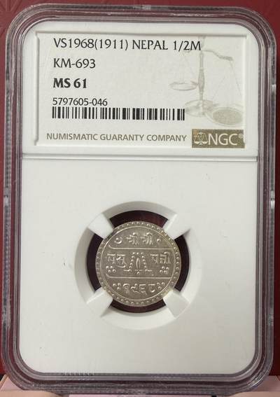 梧彩钱庄捡漏拍12月 - 1911年尼泊尔1/2莫哈银币