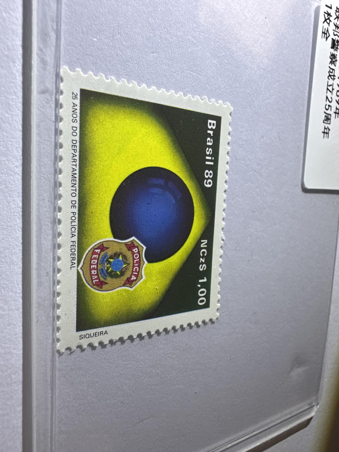 12.6邮票专场 巴西1989年联邦警察成立25周年1全