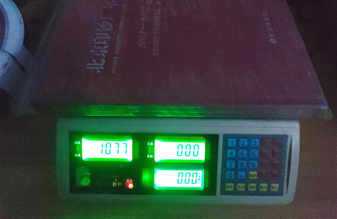 12月3日 🌏全球币章 稀少品：《2002-2003北京印钞厂年鉴》1.07公斤净超重，文字史料文献，近unc品相