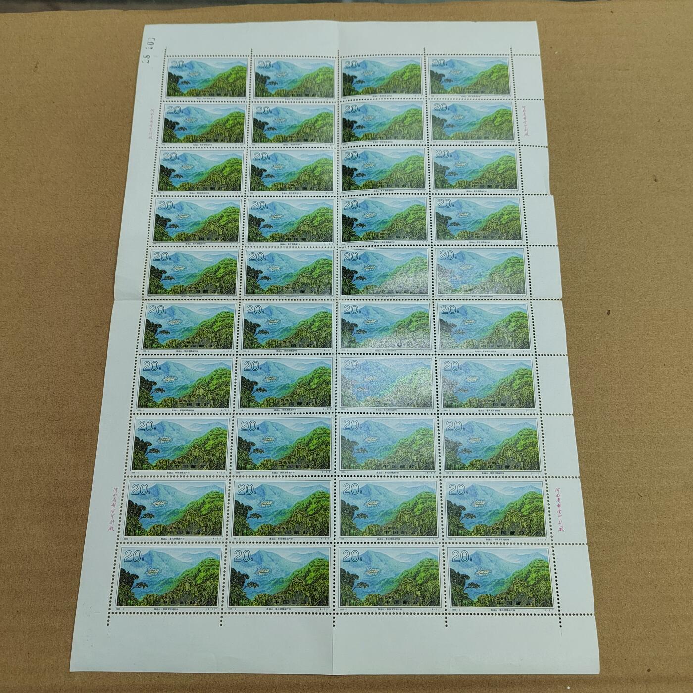 PCAI钱币 5-637  邮票版票小专场