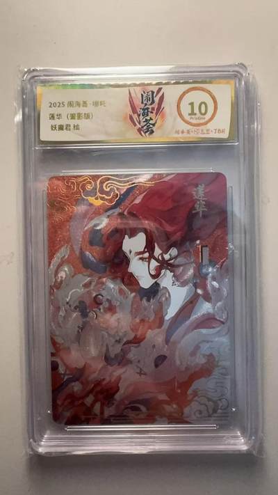 第十五期（周日截拍）惊喜不断看简介 - 2025 闹海基·哪吒
莲华(鉴影版)
妖魔君 绘 10p