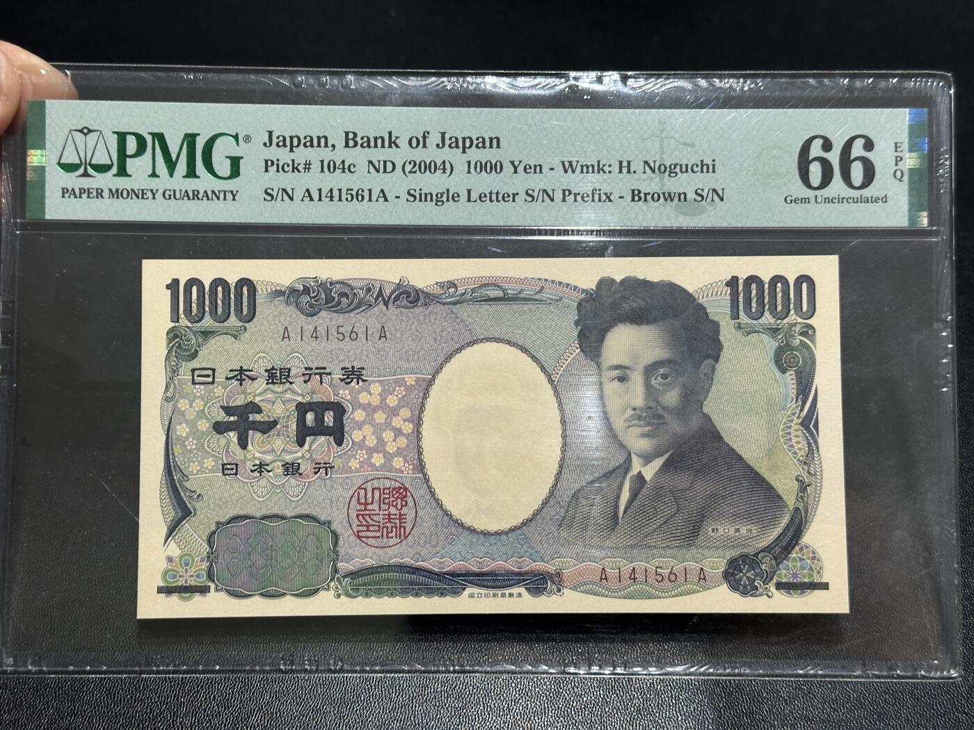 《外钞收藏家》第五百九十一期（畅拍场）（本平台长期征集拍品、欢迎藏友们联系合作） 2004年日本1000日元 野口 PMG66 AA冠