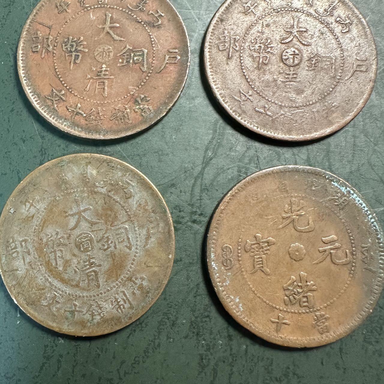 蒂克钱币-第49场 外国硬币散币场 民国 铜元一组 9枚