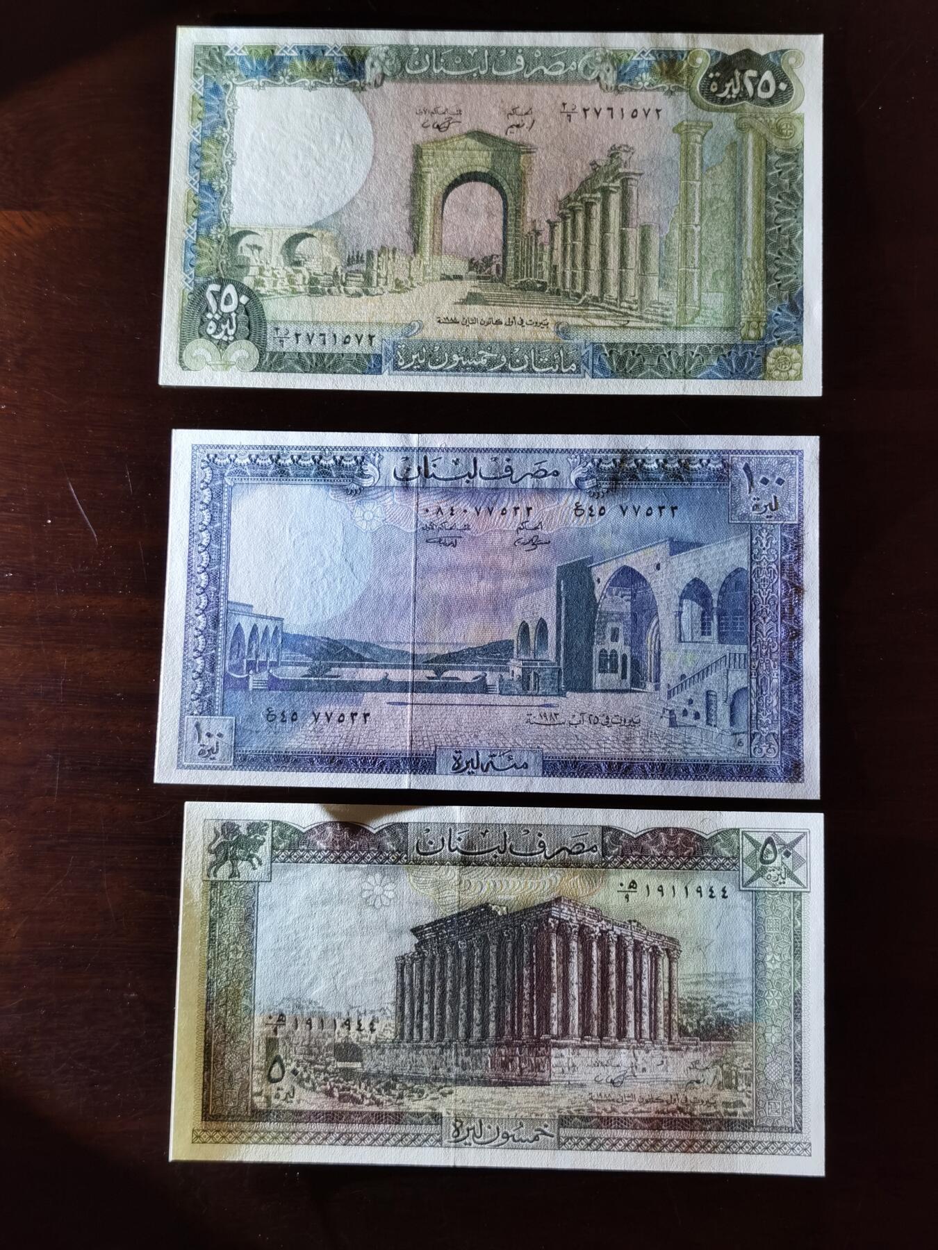 甄臻铺-世界币章拍卖（第42期）送拍享返佣金等优惠多多 黎巴嫩纸币7枚