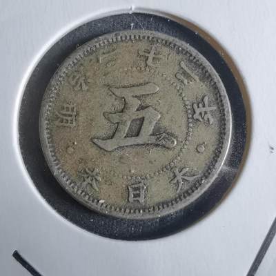 沼泽如烟--第922场 - 明治二十二年菊五钱