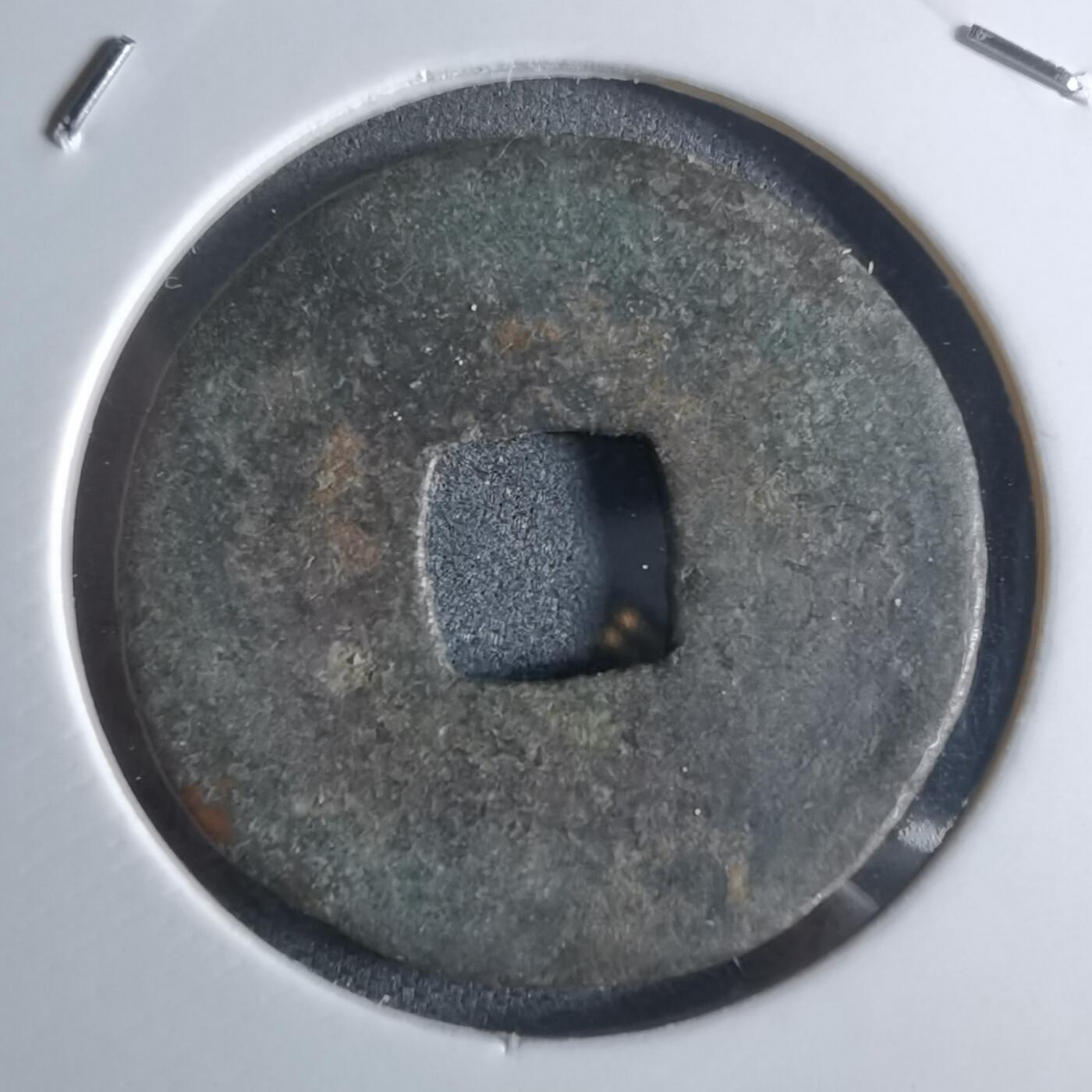 沼泽如烟--第922场 开元通宝