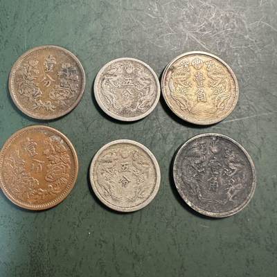 蒂克钱币-第49场 外国硬币散币场 - 伪满政权 大同三年 6枚硬币