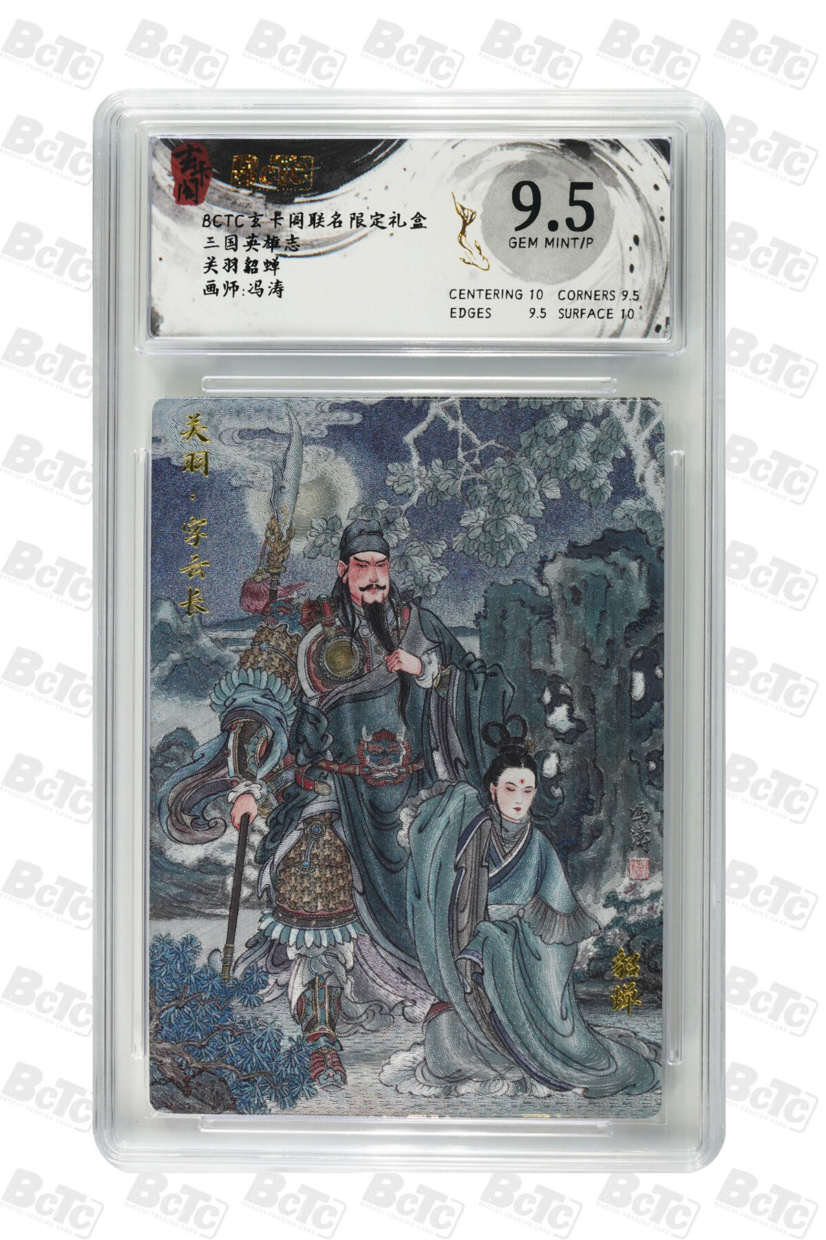 月落评级卡牌大清仓第一期