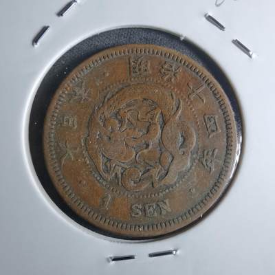 沼泽如烟--第922场 - 明治十四年龙一钱