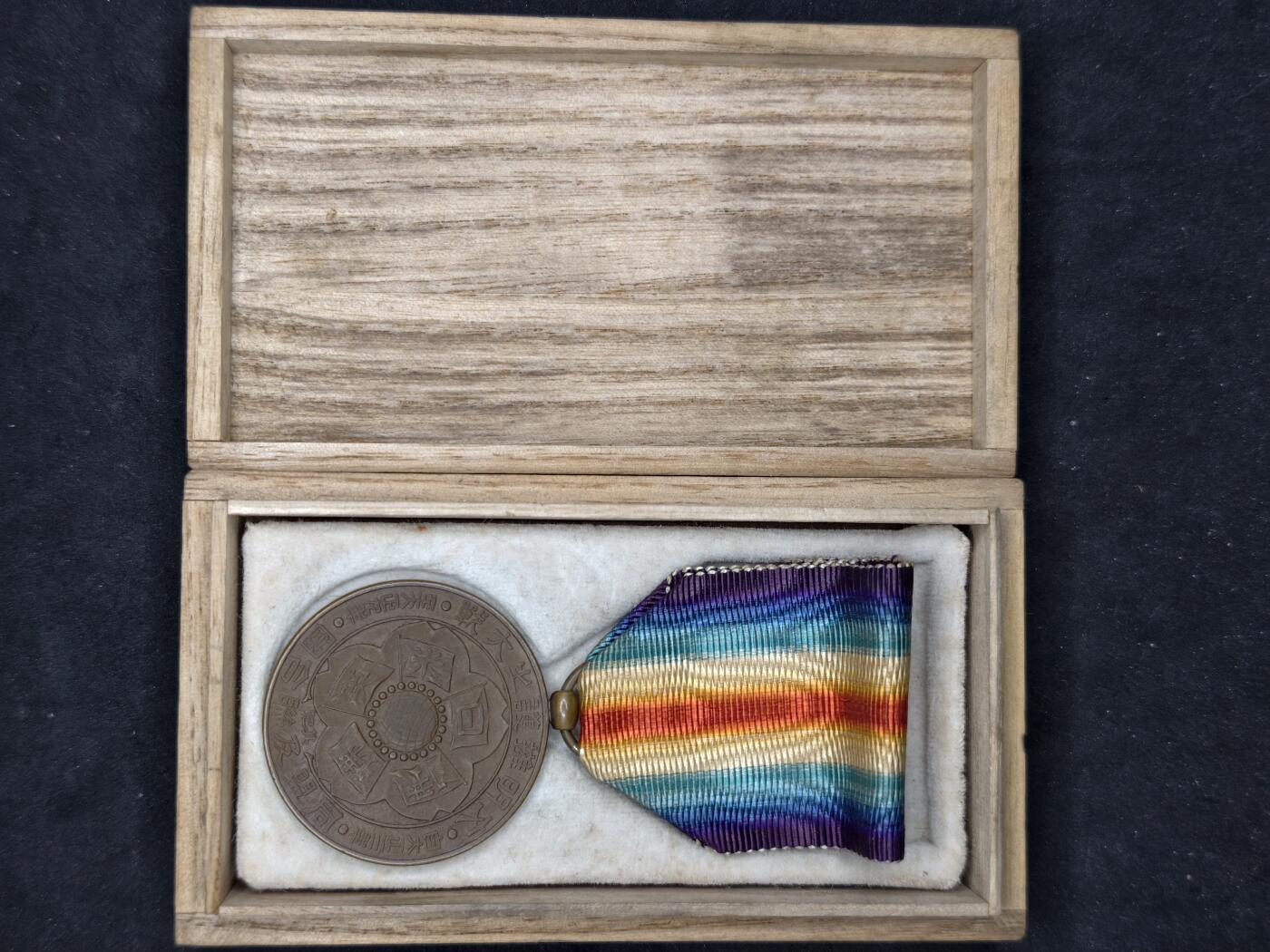 凯旋世界勋赏（第20期）（欢迎送拍）（对拍品有疑问请询问客服，不接受到手刀，出价默认拍品品相。请认真阅读拍卖规则！出价默认已认可！）（收到货请录制开箱视频，无视频概不处理问题。） 一战战捷带盒