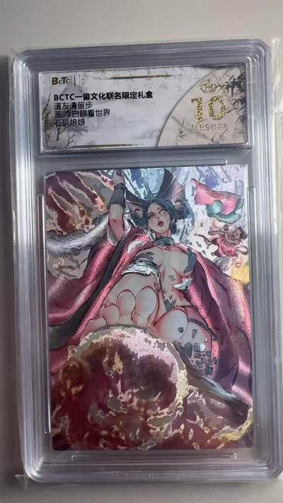 第十五期（周日截拍）惊喜不断看简介 - 道友请留步画师白眼看世界  石矶娘娘