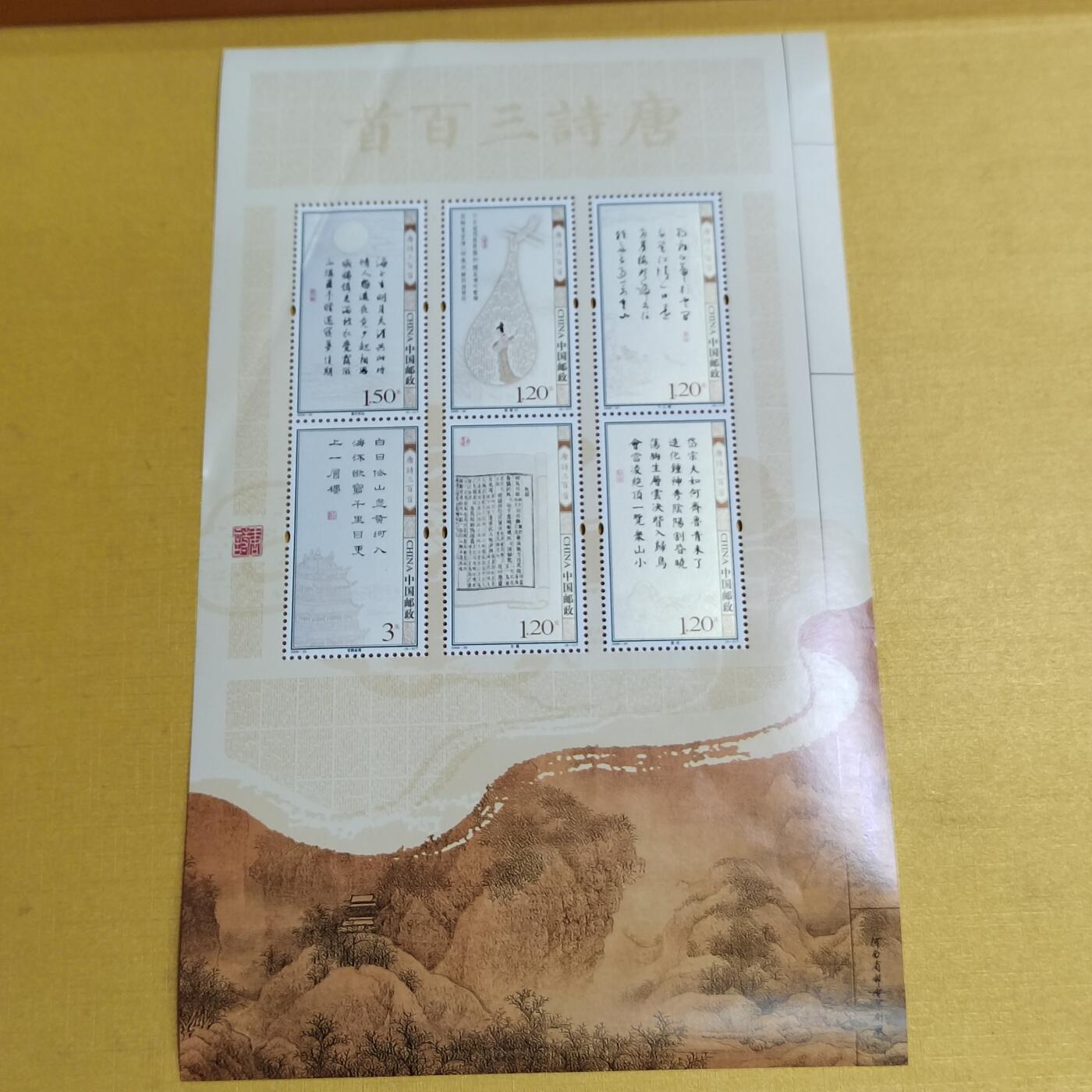 PCAI钱币 4-635  票据邮票小专场 邮票