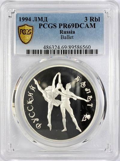 【雨安】【直播拍卖】【世界币章119期-评级币】2025-12-06 周六 19:30 保真 - [评级现代] Russia 俄罗斯 3卢布 1994年 芭蕾 PCGS-PR69DCAM