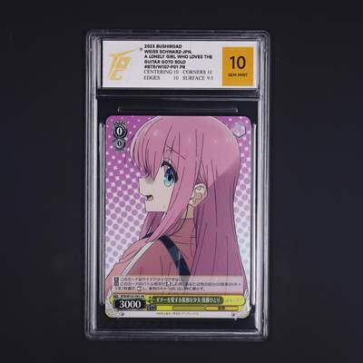 荟藏Assembly特殊场甲号——卡牌处理 - WS黑白之翼 孤独摇滚系列 波奇酱 特典卡 TQG10分 第四枚