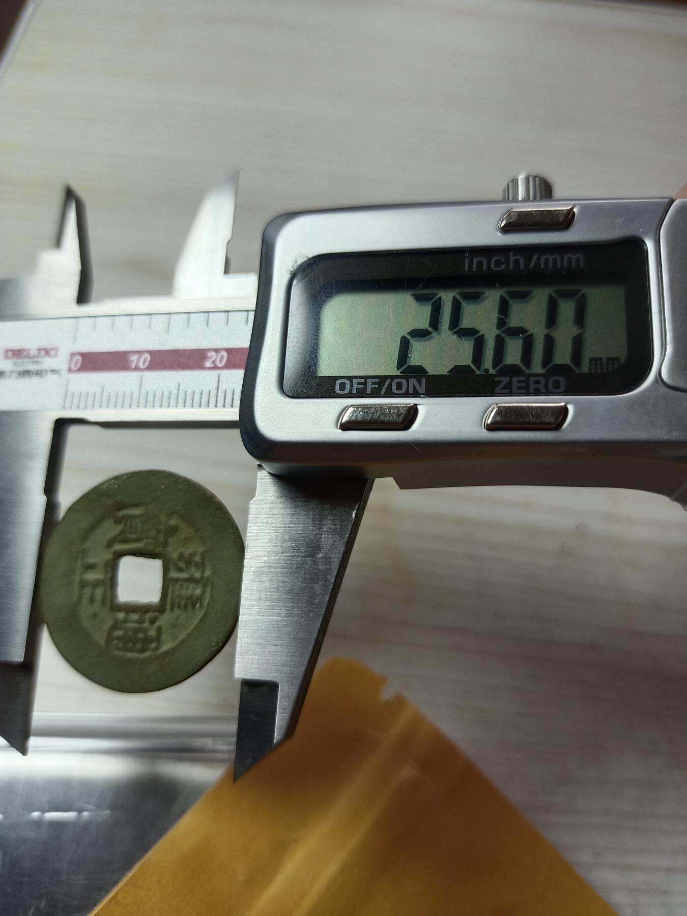 雍正通宝宝泉阔缘罗汉式