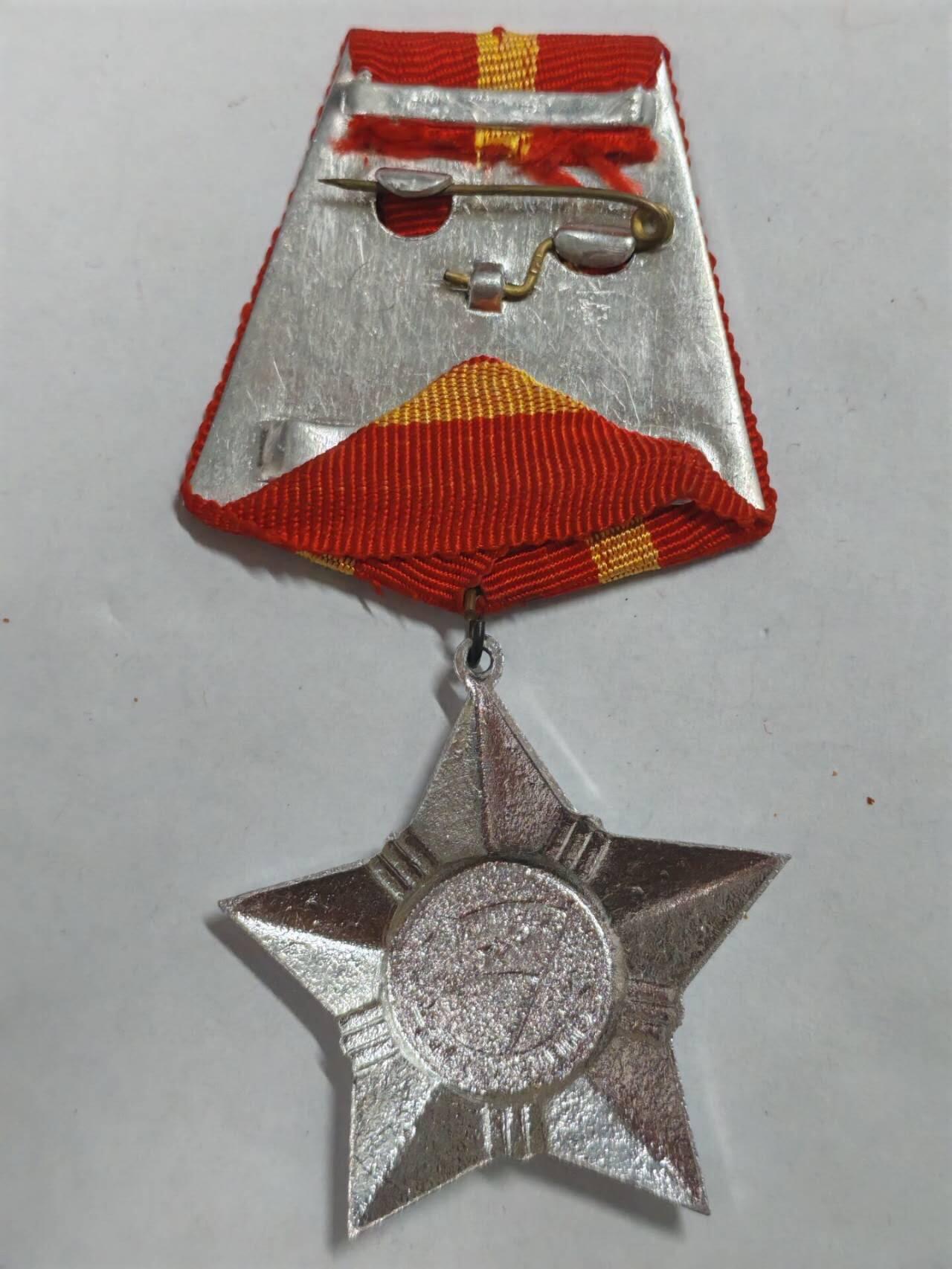 罗岚⭐新藏⭐特惠专拍第一场-分享拍场赚佣 越南社会主义共和国三级光荣战士勋章 库存品相