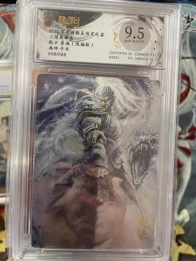 第十五期（周日截拍）惊喜不断看简介 - 三国英雄志赵云 异画(限编版)画师:子木
008/088