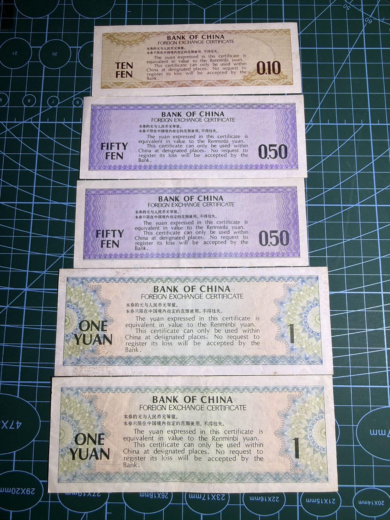 【炜奕收藏】，第五十二期 中国外汇兑换券1角-1元共5张，品相如图，包含多张无47