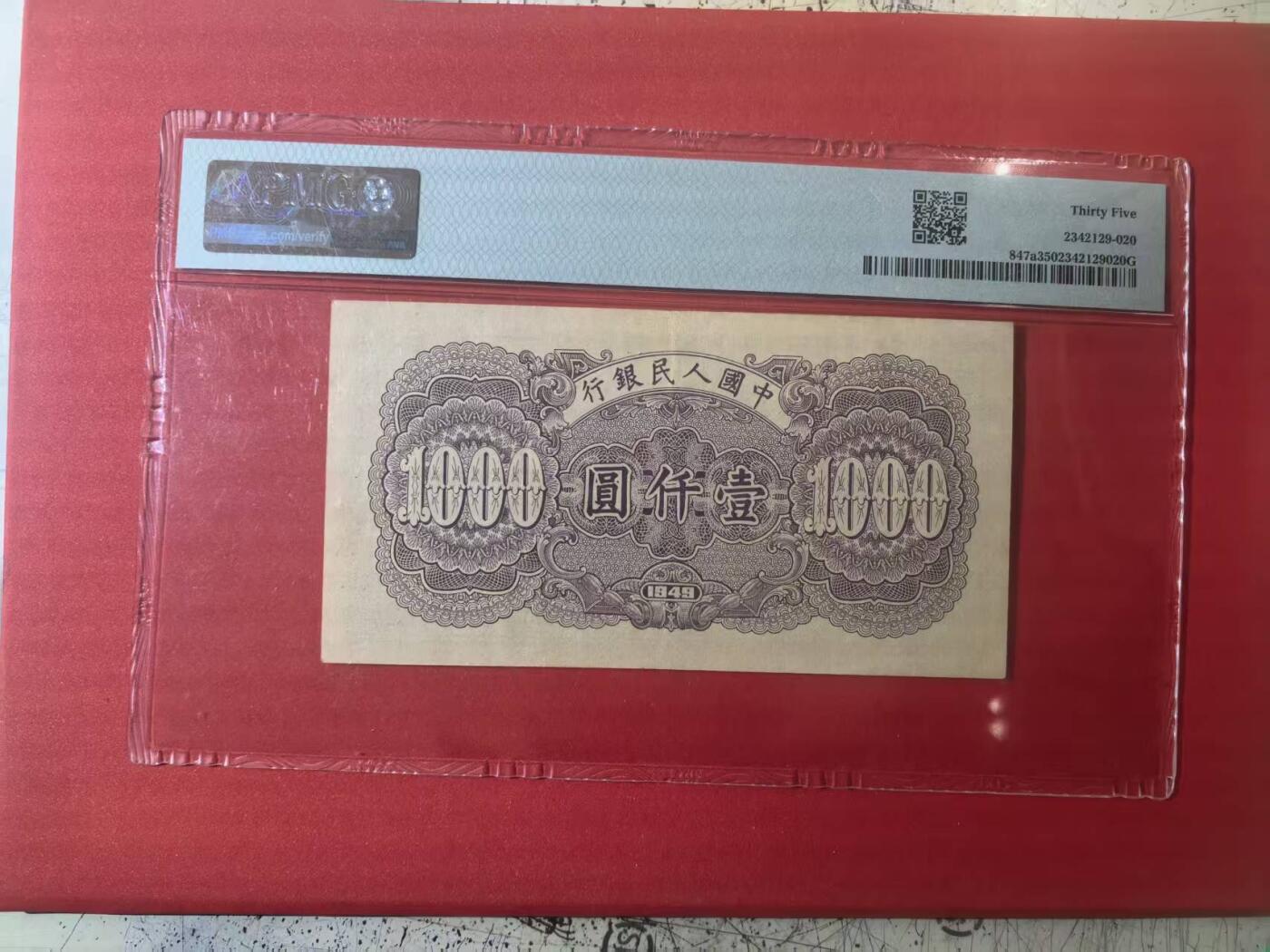 一版钱塘江原票首发组，属同分佼佼者，自然包浆，正常流通边角，售价2150包顺丰