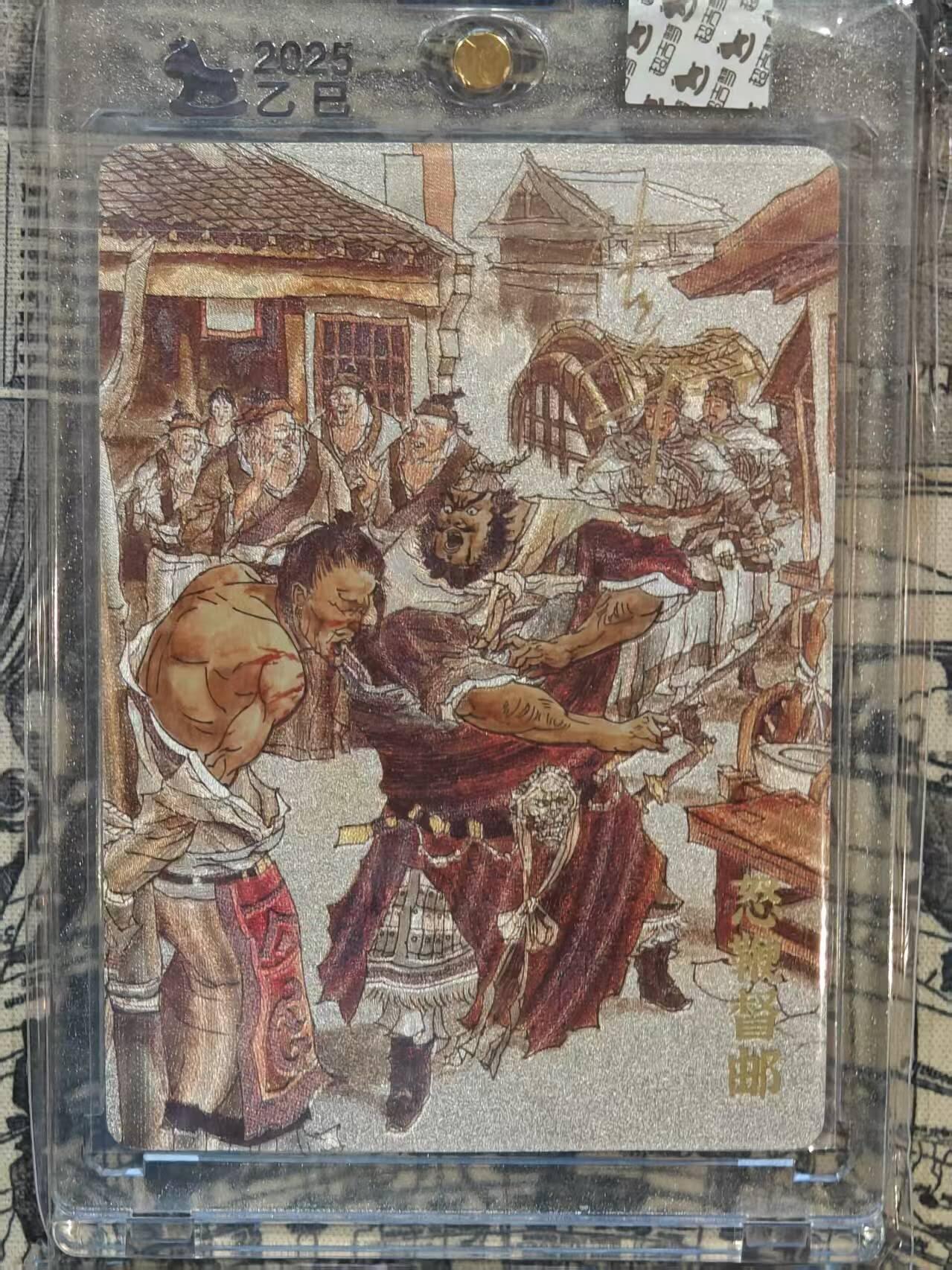 龙虎卡牌六六场 （无佣金，周六结拍，欢迎送拍） 【亲签】粗闪官封砖 超吉梦 张导-怒鞭邮督