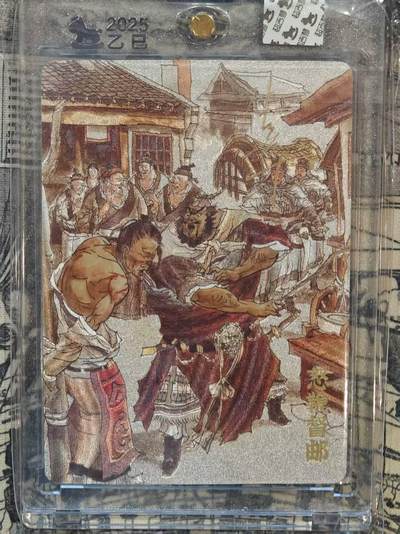 龙虎卡牌六六场 （无佣金，周六结拍，欢迎送拍） - 【亲签】粗闪官封砖 超吉梦 张导-怒鞭邮督