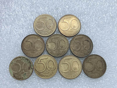 第一海外回流一元起拍收藏 散集专场  第275期 - 奥地利50格罗申铜币 9枚