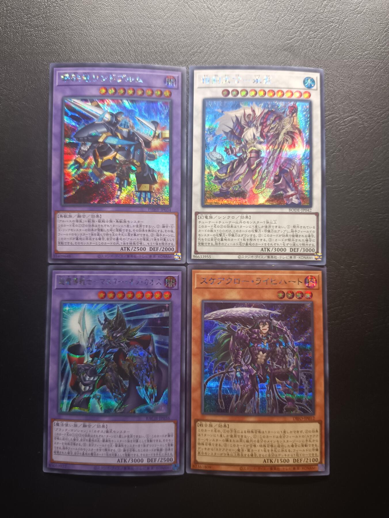 荟藏Assembly特殊场甲号——卡牌处理 游戏王日文日版SER银碎卡批量4张 工艺问题正常微弯曲