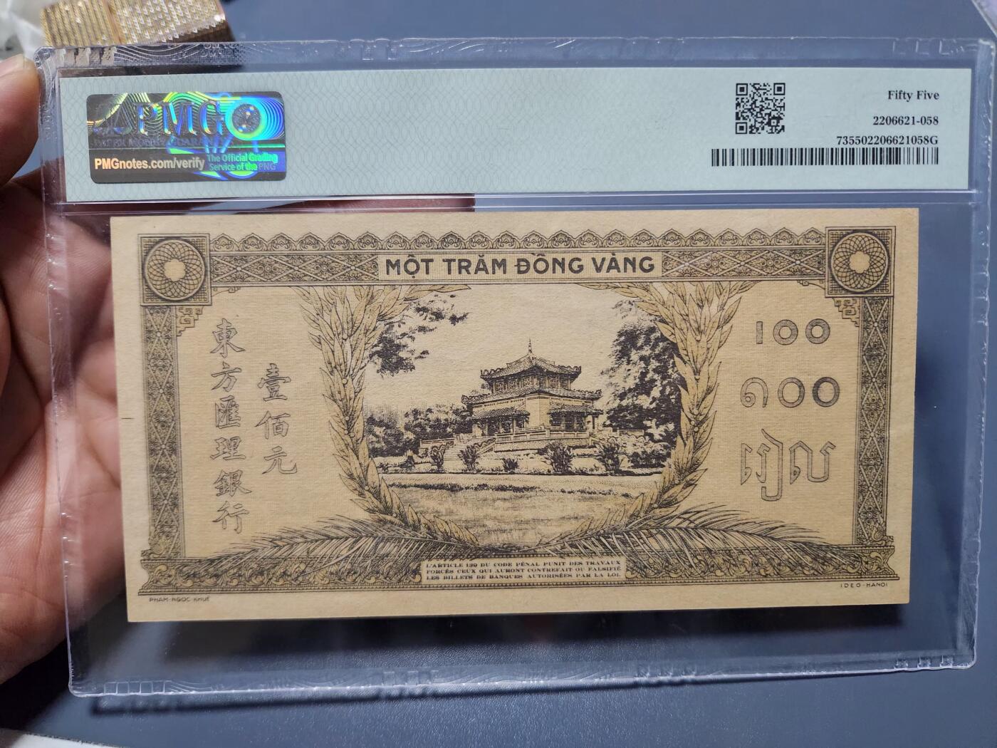 12月5号晚上8点 评级币专场外国纸币自动截拍第68场 东方汇理银行1942年100 PMG55