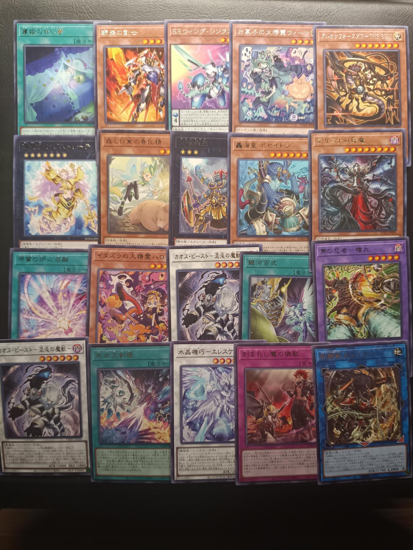 荟藏Assembly特殊场甲号——卡牌处理 游戏王日文日版R闪卡批量20张批量2 个别正常微弯曲