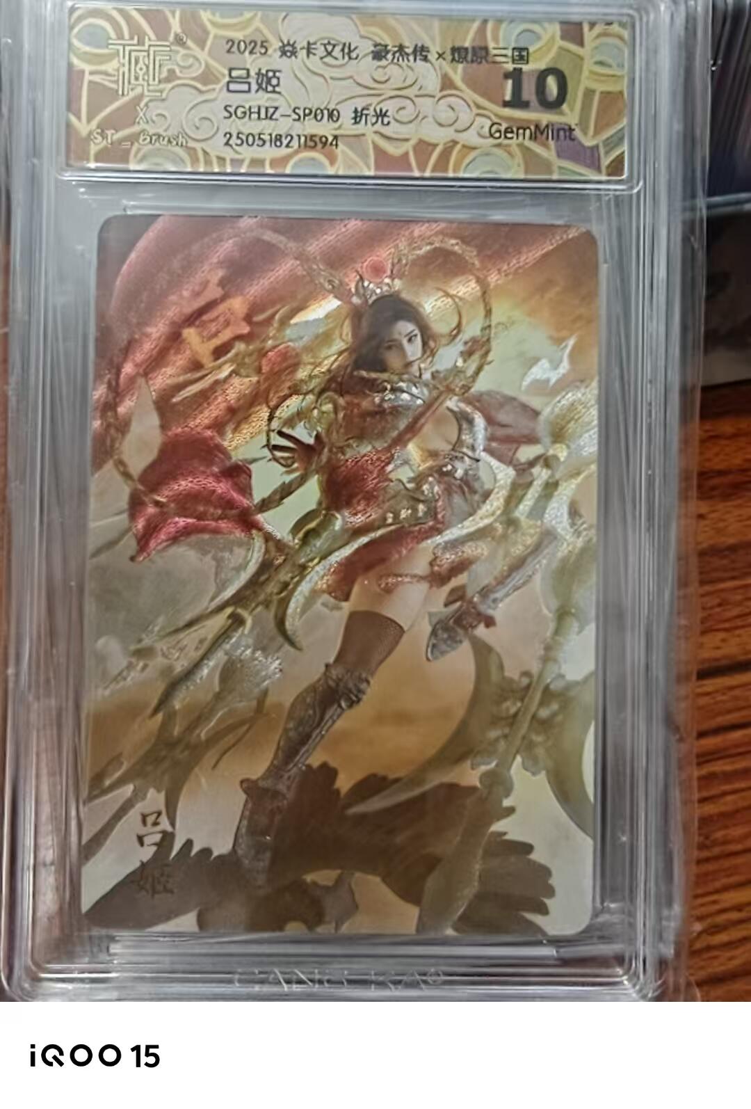 第十五期 焱卡文化 豪杰传x嬛原三国吕姬
SGHJZ-SP010 折光 10G