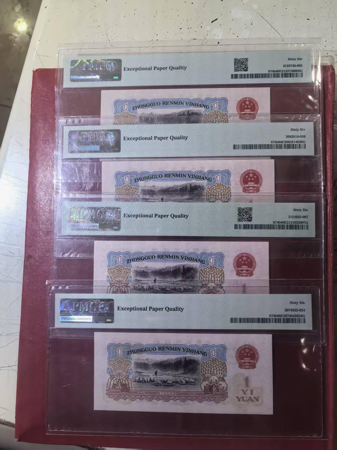 三版古币拖拉机美评PMG66E，全新直版，颜色鲜艳，水印清晰，4张售价2100包顺丰