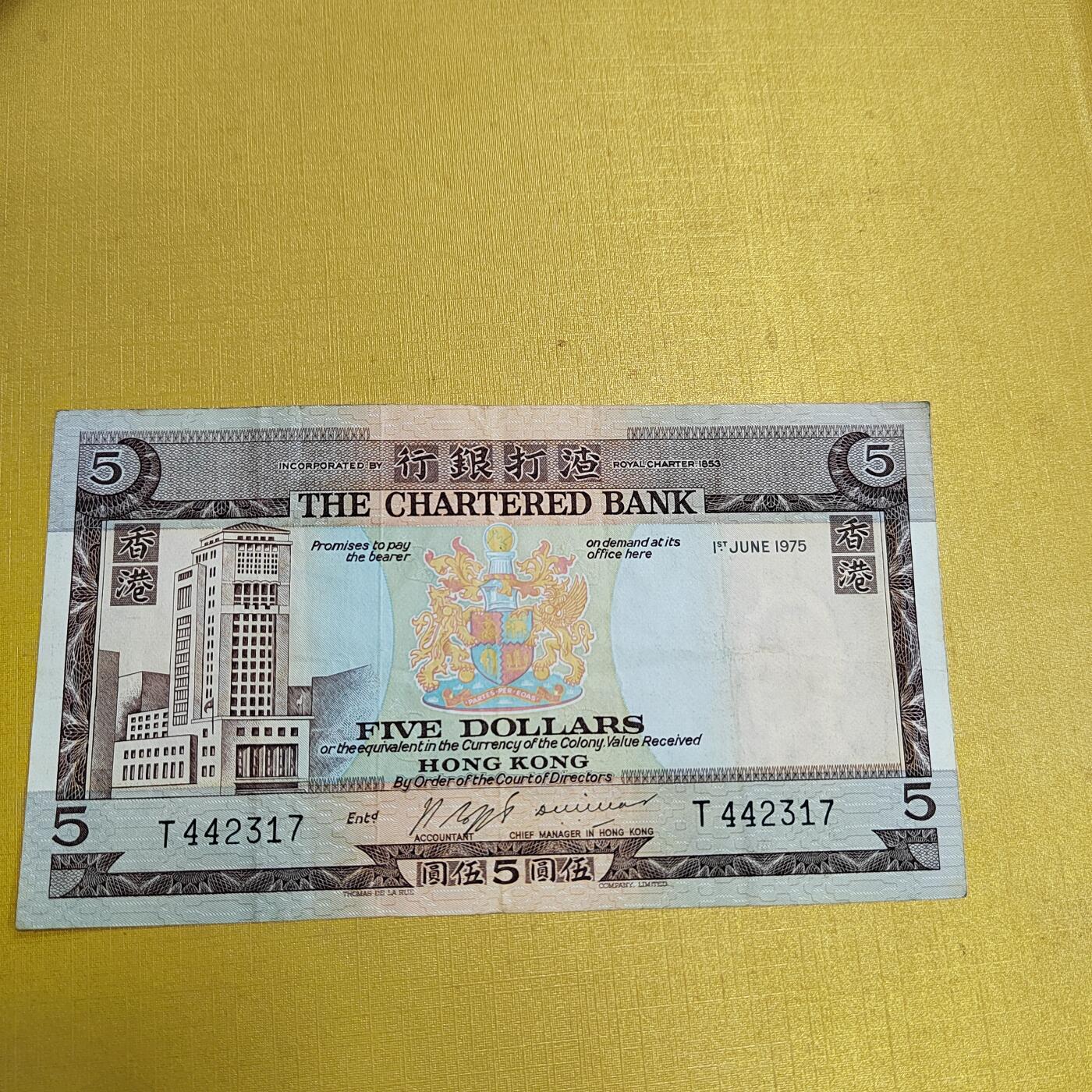 PCAI钱币 4-636  杂七杂八的纸币小专场 渣打五元