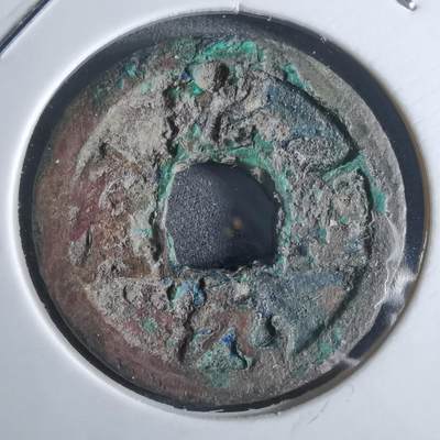 沼泽如烟--第922场 - 绍圣通宝