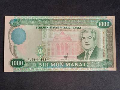【游宝拍卖】乙巳蛇年91期 第四季首拍场  - 土库曼斯坦-1000马纳特【1995年 全新UNC】