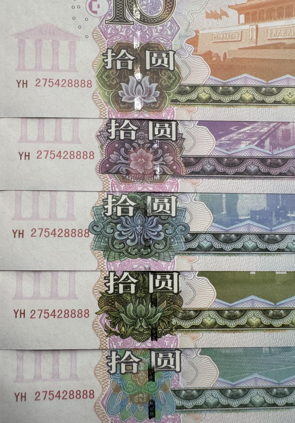 2025第25场（总第225期）：精品测试钞、塑料钞、纪念券、外钞综合场 狮子号8888 “亚洲基础设施投资银行成立”纪念券全同号一组5枚UNC