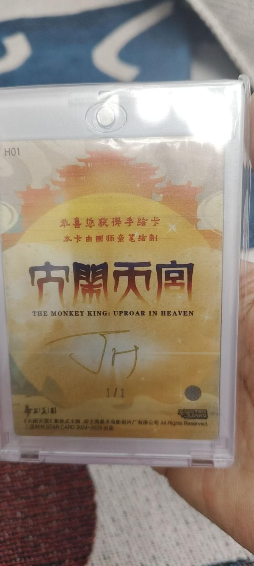 秋原瞳的小店第二十九期（持续收拍，今年的最后的一次旅行，期待在有雪的路上） 卡星时代西游记二郎神经典手绘