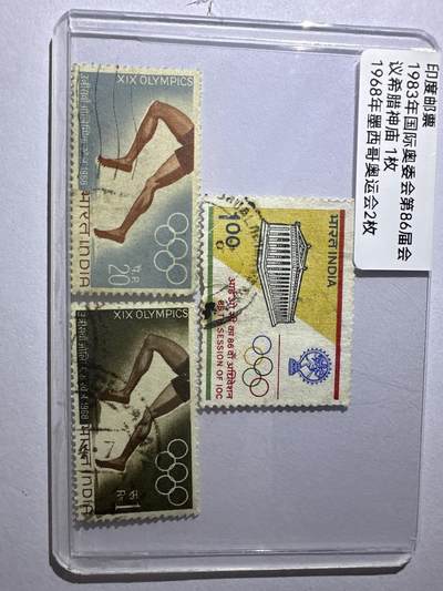 12.6邮票专场 - 印度信销散票3枚