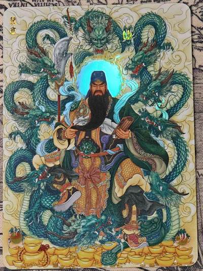 龙虎卡牌六六场 （无佣金，周六结拍，欢迎送拍） - 彩闪卡  九龙关帝