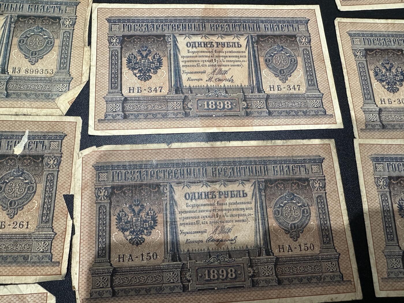《外钞收藏家》第五百九十一期（畅拍场）（本平台长期征集拍品、欢迎藏友们联系合作） 1898年沙俄1卢布 19张一起 品相如图