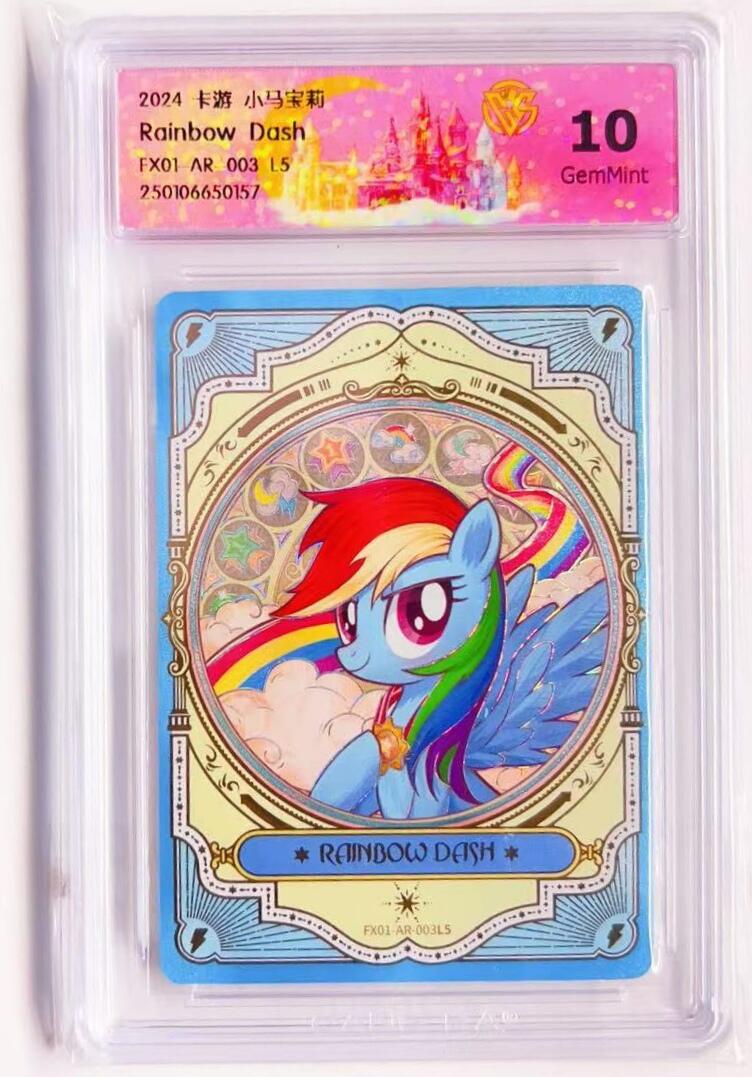 卡有江湖粉丝专场第四期（持续收拍，送拍联系我哦） 小马宝莉  繁星一弹  云宝ar